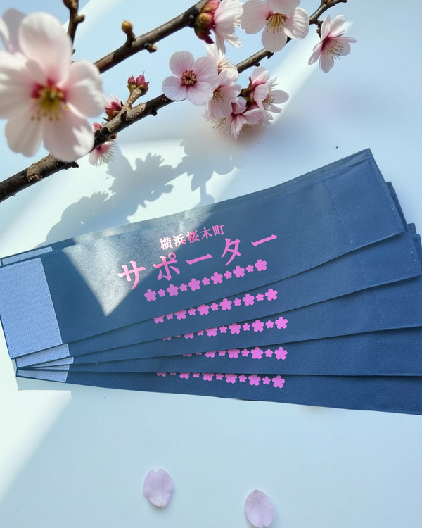 横浜桜木町の皆様のオリジナル腕章