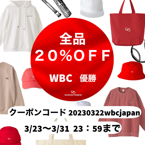 WBC優勝記念全品２０％オフ！SAMURAIJAPANおめでとう！