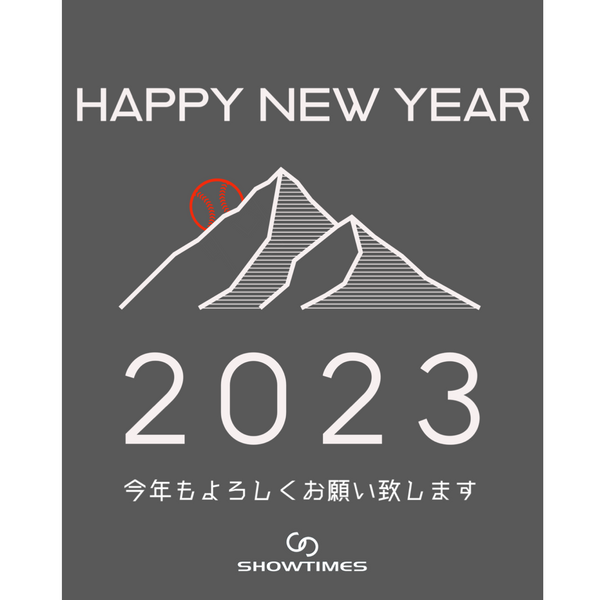 2023年　新年のご挨拶　UMECOMPANY