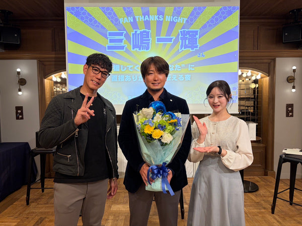 三嶋一輝さんトークショー