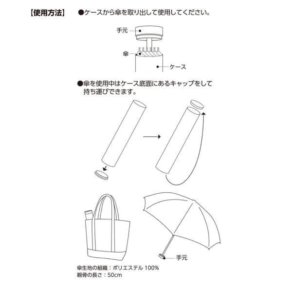 【予約商品】三嶋一輝KM17 折りたたみ傘（ケース付）