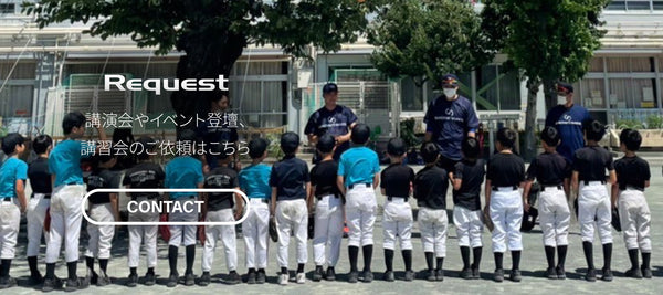 ,野球選手,プロ野球選手,問合せ
